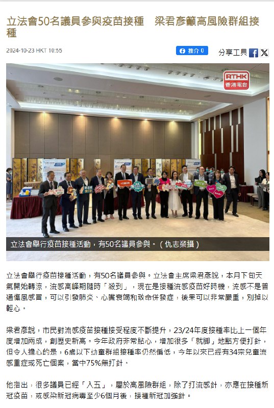 偽立法會主席梁匪君彥說很多議員快「入五」，意思是不是牠們快死了？By