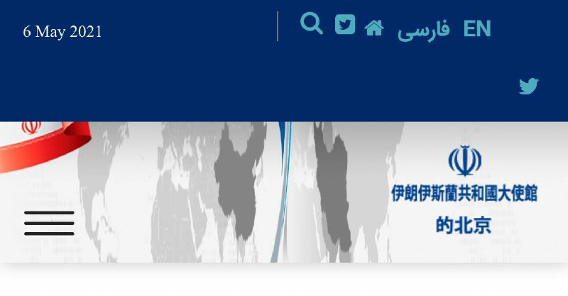 #伊朗驻华大使馆辱华#中国一点也不能少#我支持五筒你可以核平伊朗了传送门🚪