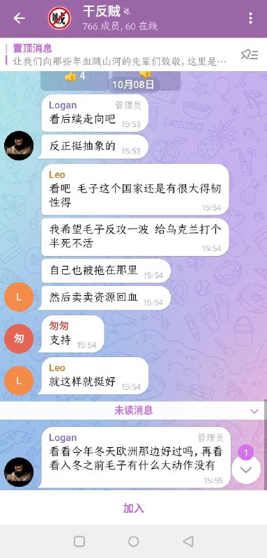 粉蛆在@ganfz 大谈俄乌战争却在本频道不敢承认自己是粉蛆投稿By