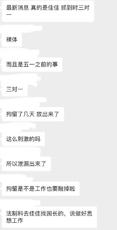 社会主义好，社会主义好，社会主义领导天天换新娘社会主义好，社会主义好，社会主义领导天天换新娘