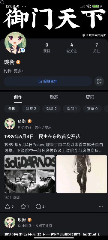 第一张是我小号拍的我就知道会被删也没给我提示真死妈了🤣👤 来自