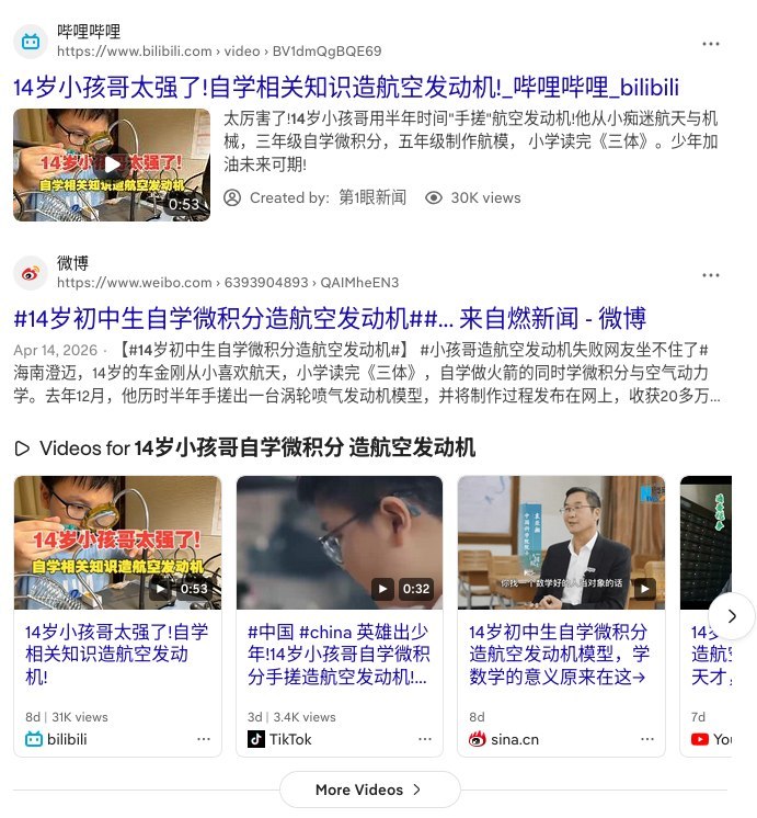 洼地最新炒作，14岁学微积分造航空发动机，被发现用剪映画图纸，操作仿真软件实际上是在播放录屏洼地巴不得每天造神出一个转世灵童，实际上是无数个姜萍😎 匿名投稿洼地最新炒作，14岁学微积分造航空发动机，被发现用剪映画图纸，操作仿真软件实际上是在播放录屏洼地巴不得每天造神出一个转世灵童，实际上是无数个姜萍😎 匿名投稿