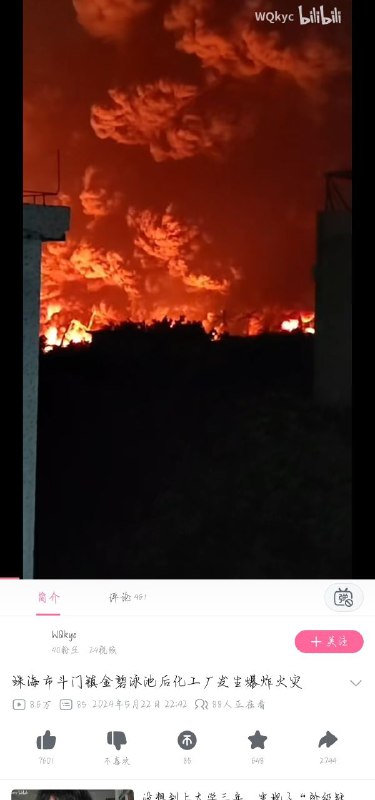 中国军演炸了珠海化工厂是吧，啊~自由的空气，很环保😁By