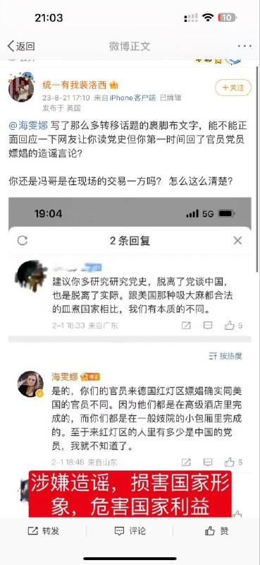 知名在英离岸爱国小粉红，在怒喷舔共洋五毛一天后，被禁言