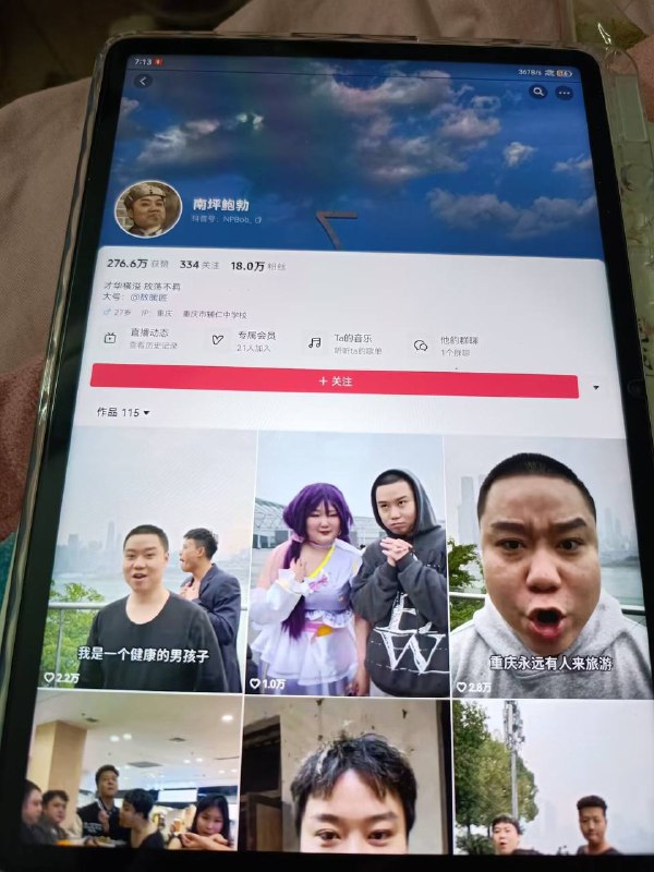 重庆某漫展上，抖音一网红博主叫一个coser给她棒棒糖吃，她不允许，还猥亵，拍证据的时候，遭晶哥维稳，还威胁删视频