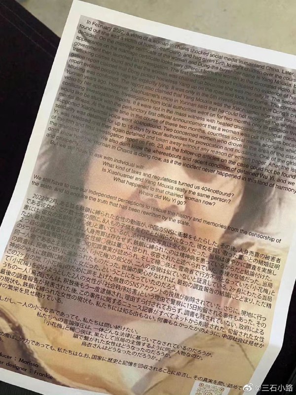 日本人在东京为铁链女发声投稿By