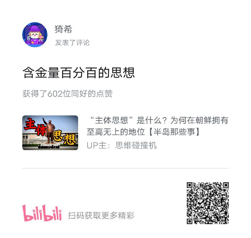 蚌埠住了😂投稿By