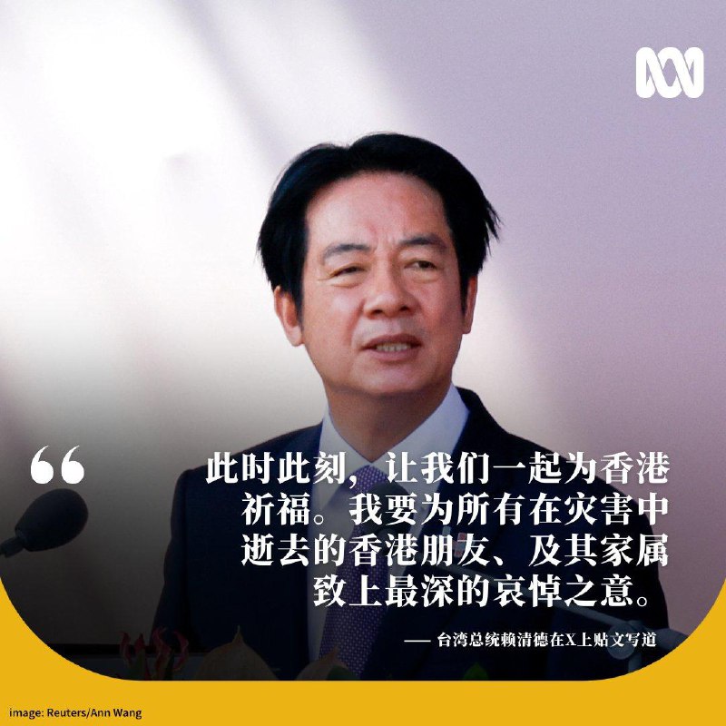 🙏台湾总统赖清德周