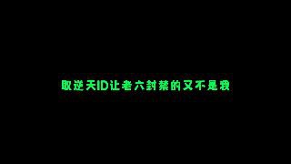 这下炸房了By:匿名