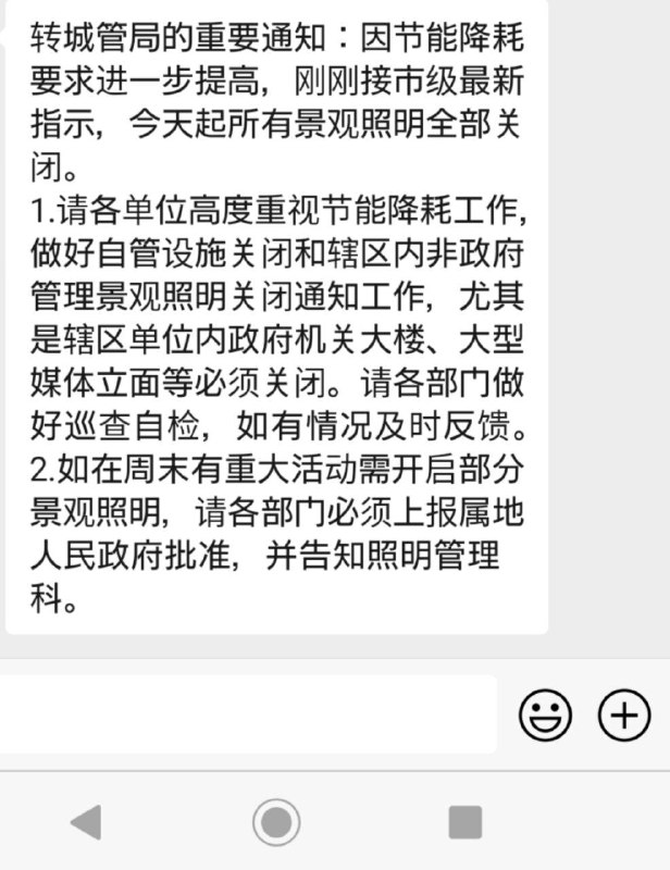 現在開個燈都要上報批准才可以了🤮By