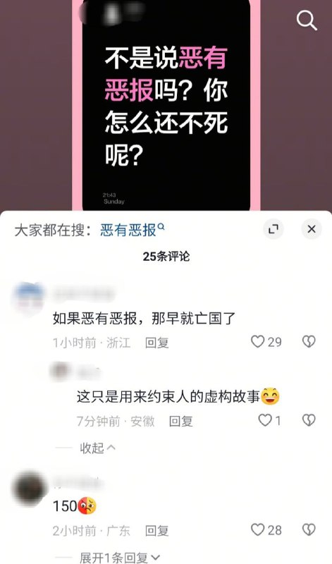 #大冲塔运动2025年12月1日9号塔新梗