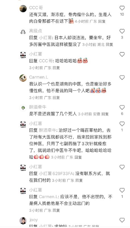 群友们多找中医😄By