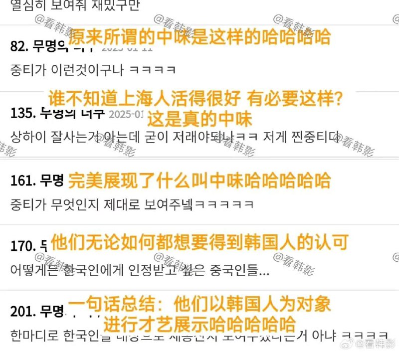 一群闹钟以为自己又赢了，实际上韩国人只觉得味大🤣By