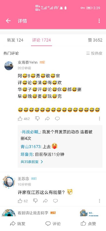 ［意外失速事件］哔哩哔哩疑似系统缺陷或晶哥删评手滑，意外删除新华社评论，被吃饱了没事干，严重的不懂事的运营声讨了［意外失速事件］哔哩哔哩疑似系统缺陷或晶哥删评手滑，意外删除新华社评论，被吃饱了没事干，严重的不懂事的运营声讨了