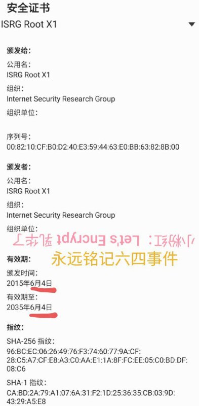 Let's Encrypt 辱华