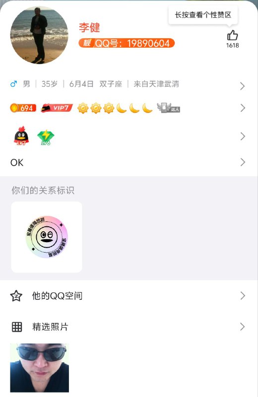 还是个靓号😡麻花腾该摘了😡😡😡By