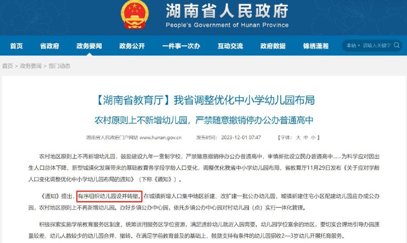 韭菜苗越来越少了via CCP bandit韭菜苗越来越少了via CCP bandit