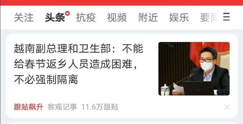 這就是越南（迫真）By