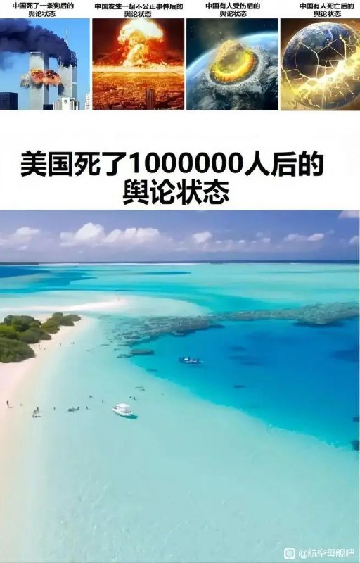 确实不如老中，毕竟一出事就捂嘴让人不知道🤣By