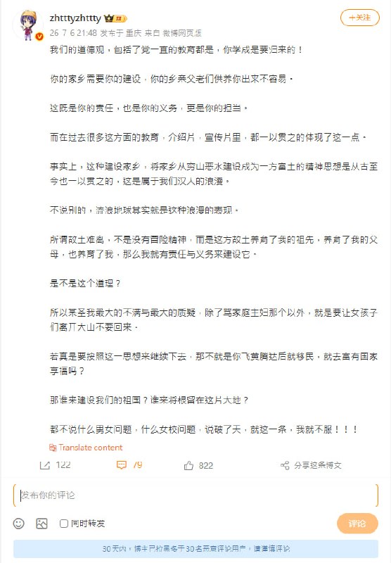 中国人左右脑互博的技艺向来是最精纯的，他们说话从来是站在自己最有利的角度，毫不在乎自己现在所说的话会不会与先前说过的话有所矛盾，这种人面对谨守分寸、有所不为的人是注定要赢到底的，但也注定会让能容下他的社群堕落成一个屎坑