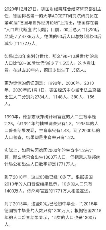 怎么编才能把数据自洽啊德国行不行啊🙈怎么编才能把数据自洽啊德国行不行啊🙈