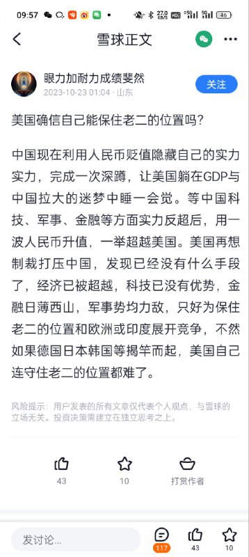 兔友一思考，老美都被吓一跳By