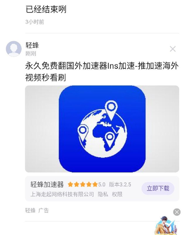 百度寿命VPN，共产党的VPN 我劝你多用投稿By