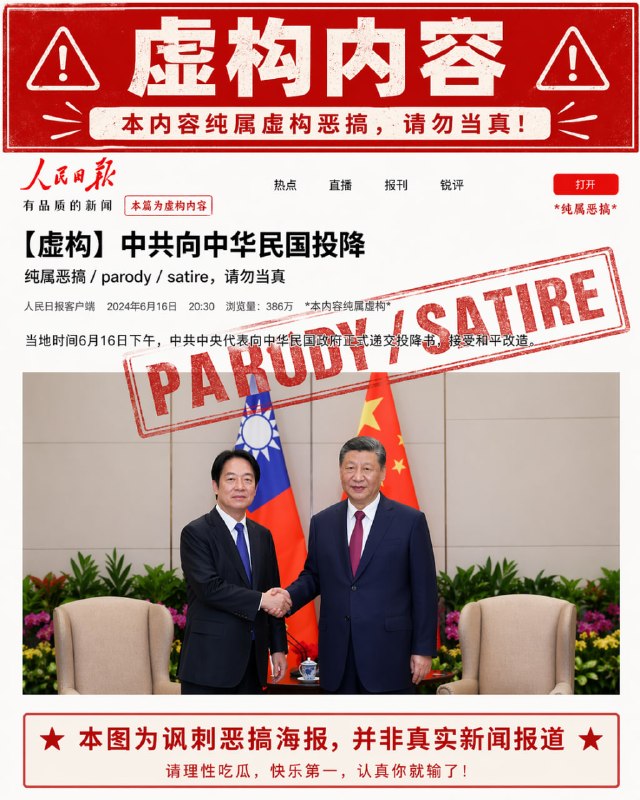 习包子向中华民国🇹