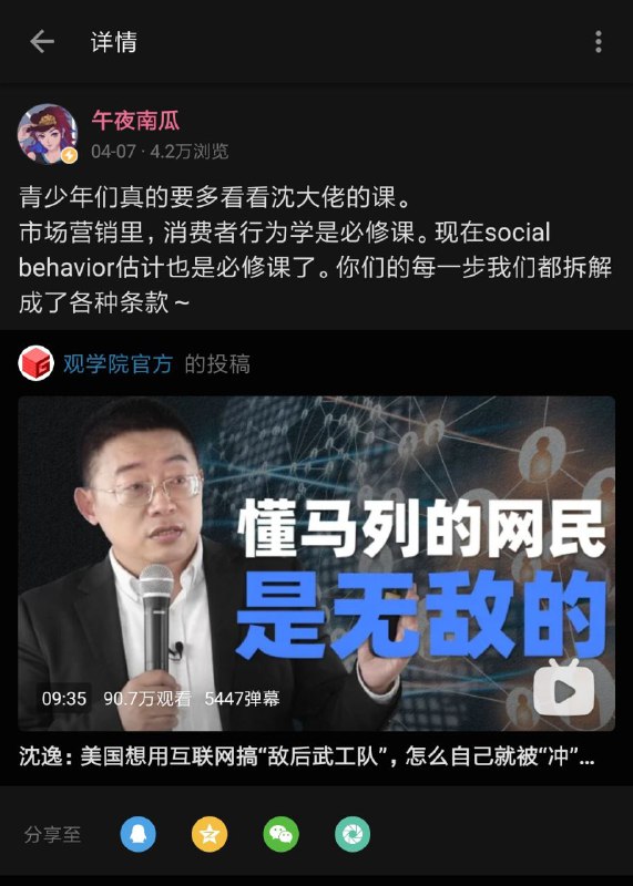 回顾一下午夜南瓜的经典言论回顾一下午夜南瓜的经典言论