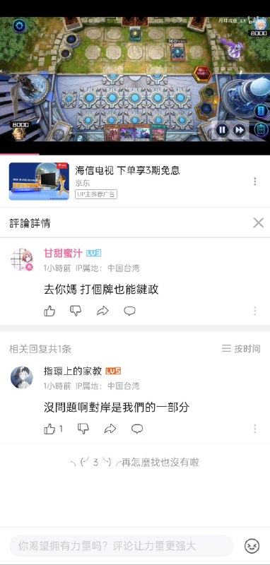 🇨🇳永远是🇹🇼一部分👍投稿By