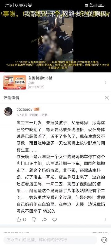 前几天学校放学店主和