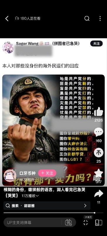 以我们粪哄的智商 只