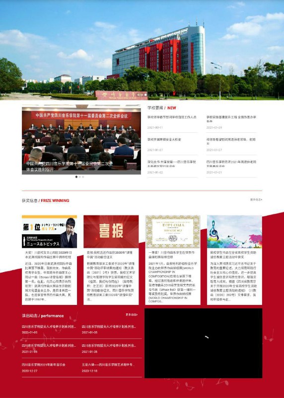 中国🇨🇳特色音乐学院必修曲目