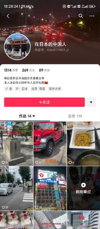 《不小心上到女性专用车厢》《妇女有啥不敢拍》《本人来自伟大的中华人民共和国🇨🇳》By