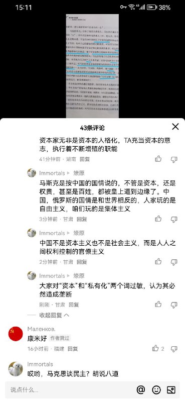 天朝愚民深信当今皇上不会害自己，害他们的是资本天朝愚民深信当今皇上不会害自己，害他们的是资本