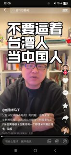 吸取了上次 #送外卖看风景 小姐姐翻车的教训，可能是找不到愿意露脸的肉喇叭了，央视今年消费降级，找了个AI肉喇叭🤪🤣😂和 #直人 K总 @kfcqz 一样，英之子乐队“主唱”人设是“萌妹子”，但这是在诈骗观众和平台！她真实身份其实是一个叫“马超”的，40几岁，疯狂叫嚣武统台湾的恶臭战狼🤡🤮#当心电诈吸取了上次 #送外卖看风景 小姐姐翻车的教训，可能是找不到愿意露脸的肉喇叭了，央视今年消费降级，找了个AI肉喇叭🤪🤣😂和 #直人 K总 @kfcqz 一样，英之子乐队“主唱”人设是“萌妹子”，但这是在诈骗观众和平台！她真实身份其实是一个叫“马超”的，40几岁，疯狂叫嚣武统台湾的恶臭战狼🤡🤮#当心电诈