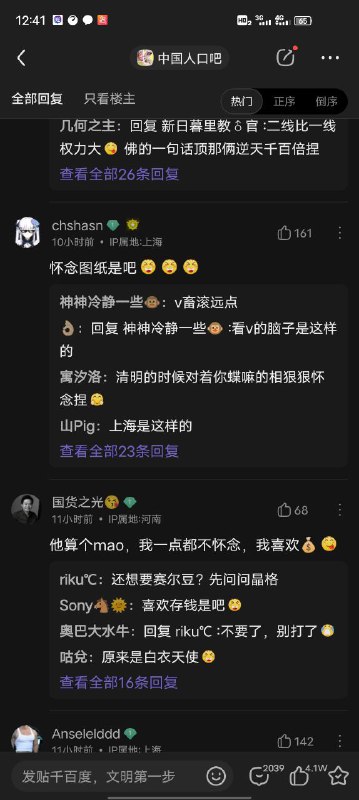 太哈人了投稿By