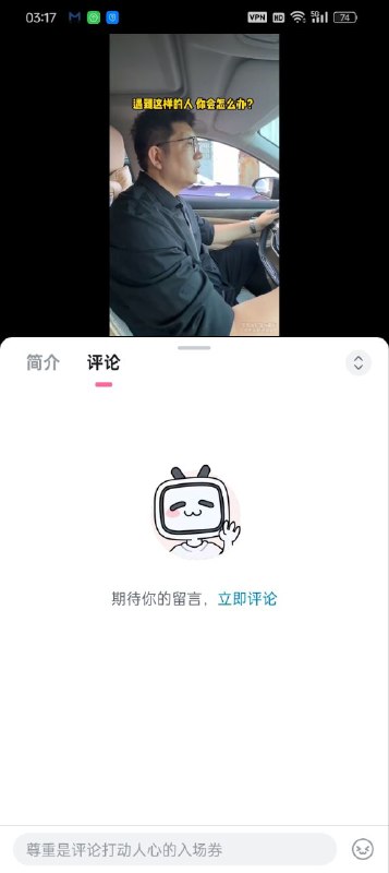 为啥没评论和弹幕啊好难猜啊（致敬传奇坦克人）😎 匿名投稿为啥没评论和弹幕啊好难猜啊（致敬传奇坦克人）😎 匿名投稿