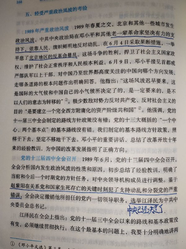 《维尼写史》《维尼写史》