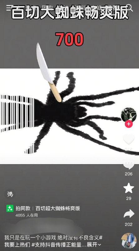 抖音蜘黑都有，太带派了🕶️ 匿名投稿抖音蜘黑都有，太带派了🕶️ 匿名投稿