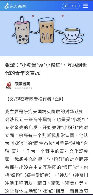 都给观网懂完了😨特别是加速主义那一块