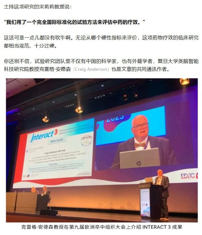 中医双盲测试出结果了😁By