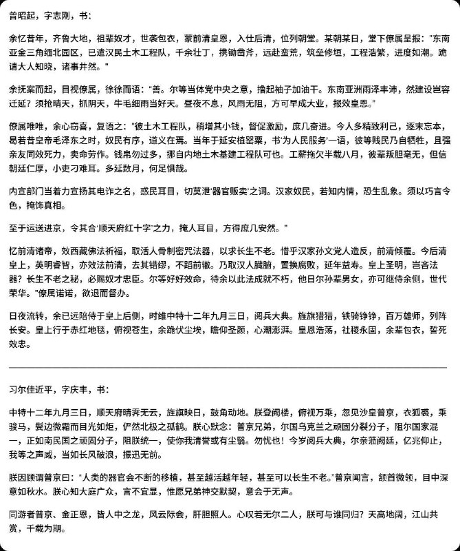 学习墙国🐸 九月份