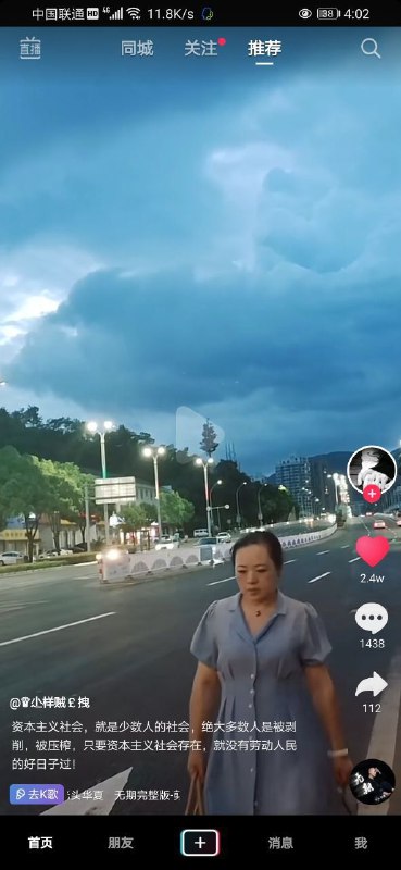 坐等习大大宣布抖音是『电子大麻』⏩坐等习大大宣布抖音是『电子大麻』⏩