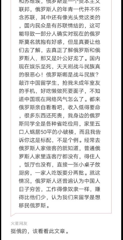 俄爹日常辱华，背后的原因令人暖心🥰#你孝起来真好看 By