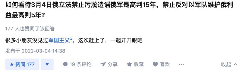 俄爹的军国主义，怎么能叫军国主义呢？#墙国孝话