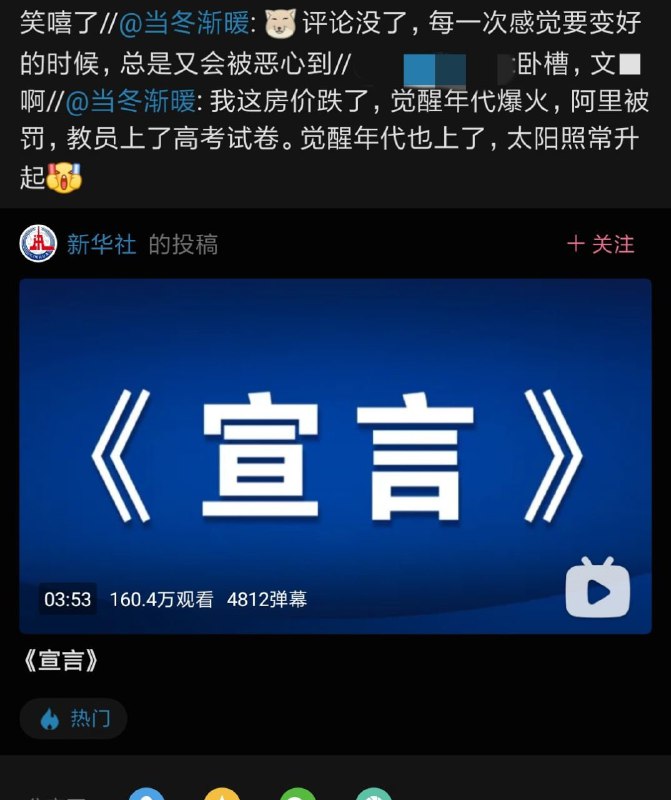 下一步就应该打倒一切了!(附B友经典)下一步就应该打倒一切了!(附B友经典)