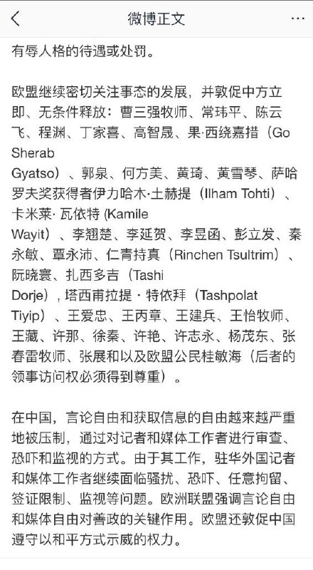 《罄竹难书》via CCP bandit《罄竹难书》via CCP bandit