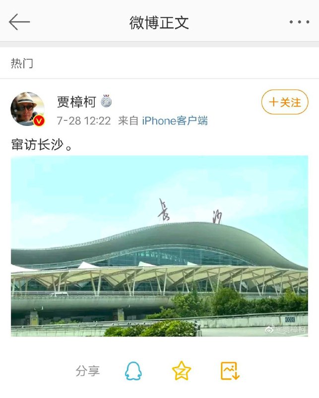 贾樟柯导演幽默地说自己“窜访长沙”，被评论区破防的小粉红痛骂了