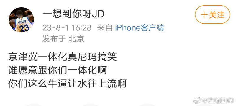 北平贵族内心真实想法By